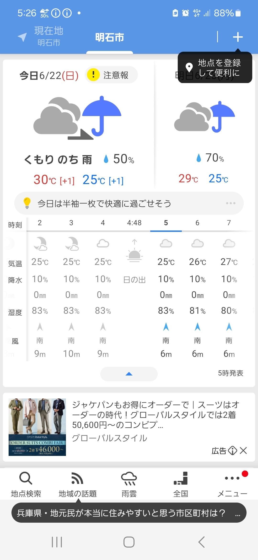Screenshot_20250622_052633_Y!