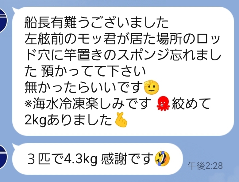 Screenshot_20250701_152238_LINE