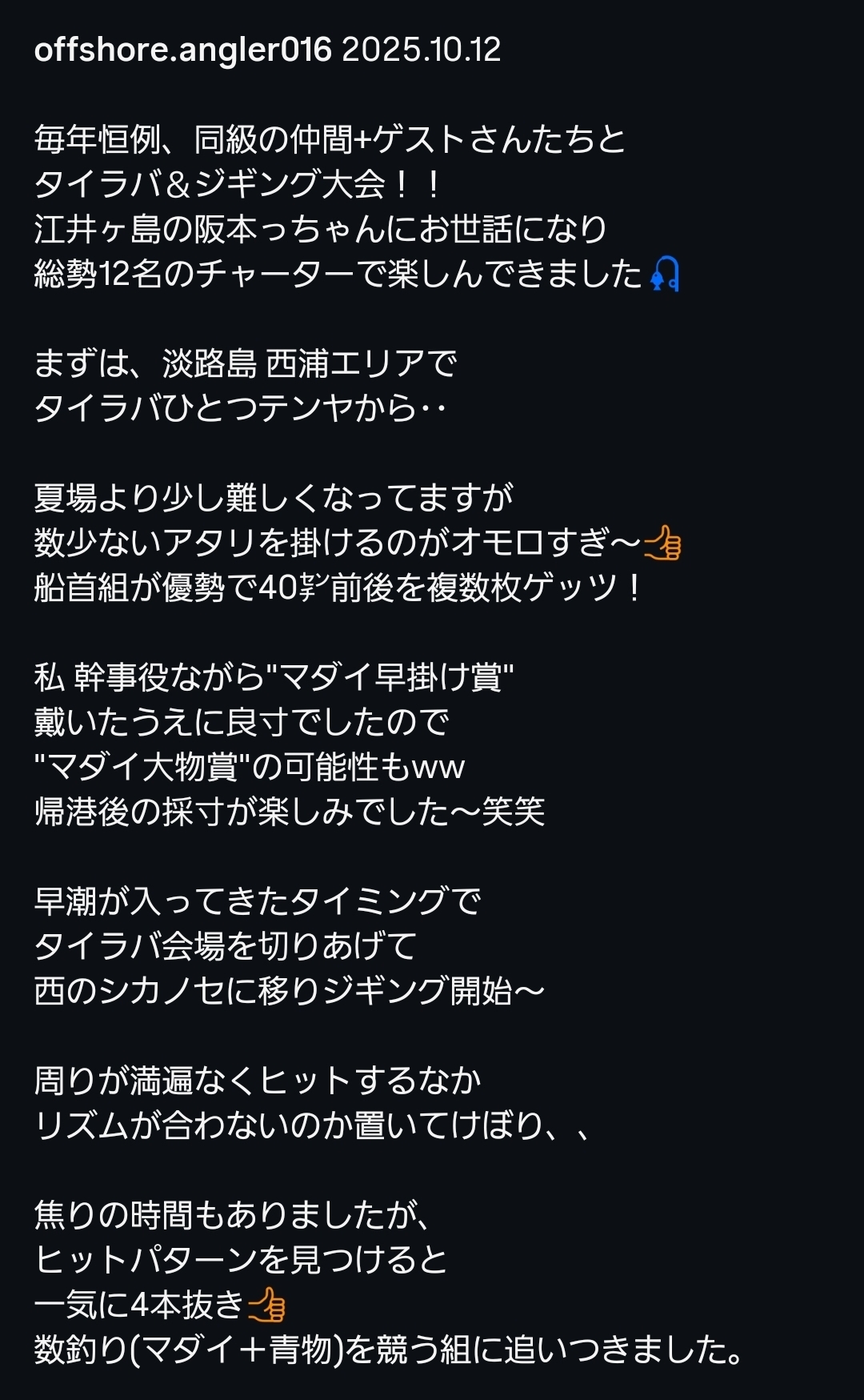 Screenshot_20251014_172412_Instagram